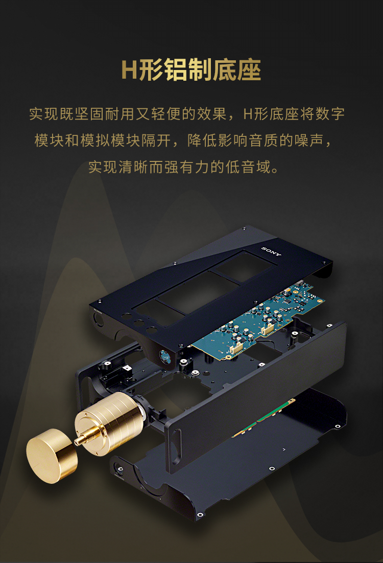 H形铝制底座