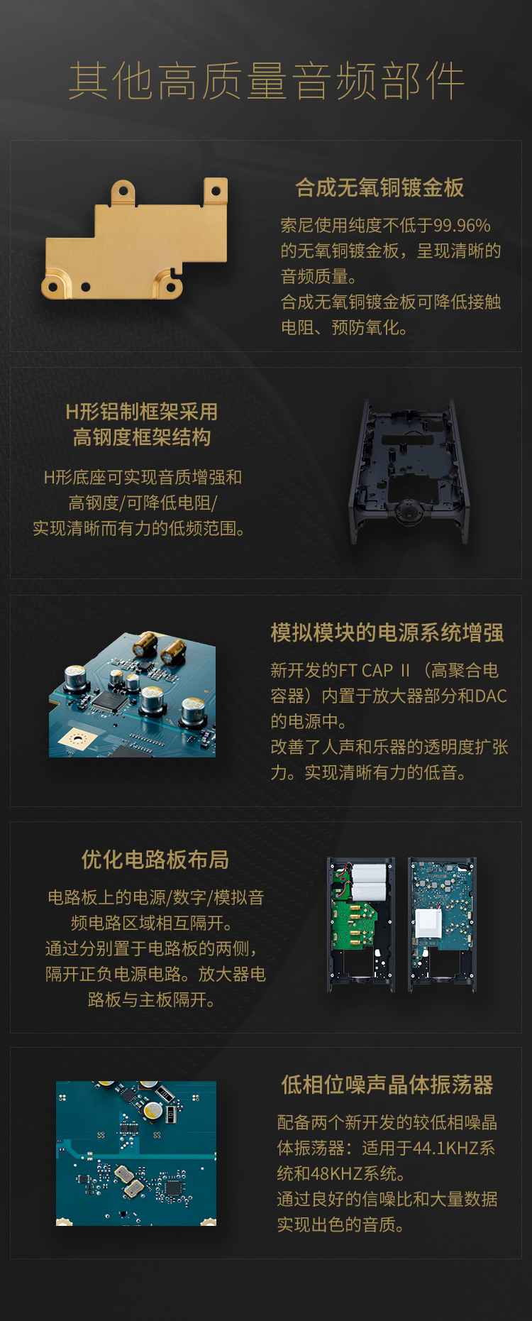 其他高质量音频部件