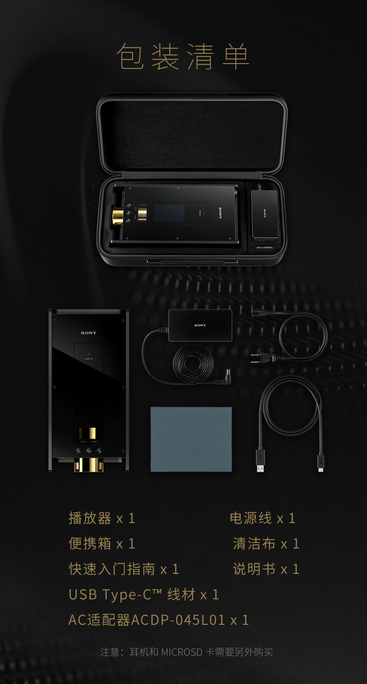 包装清单