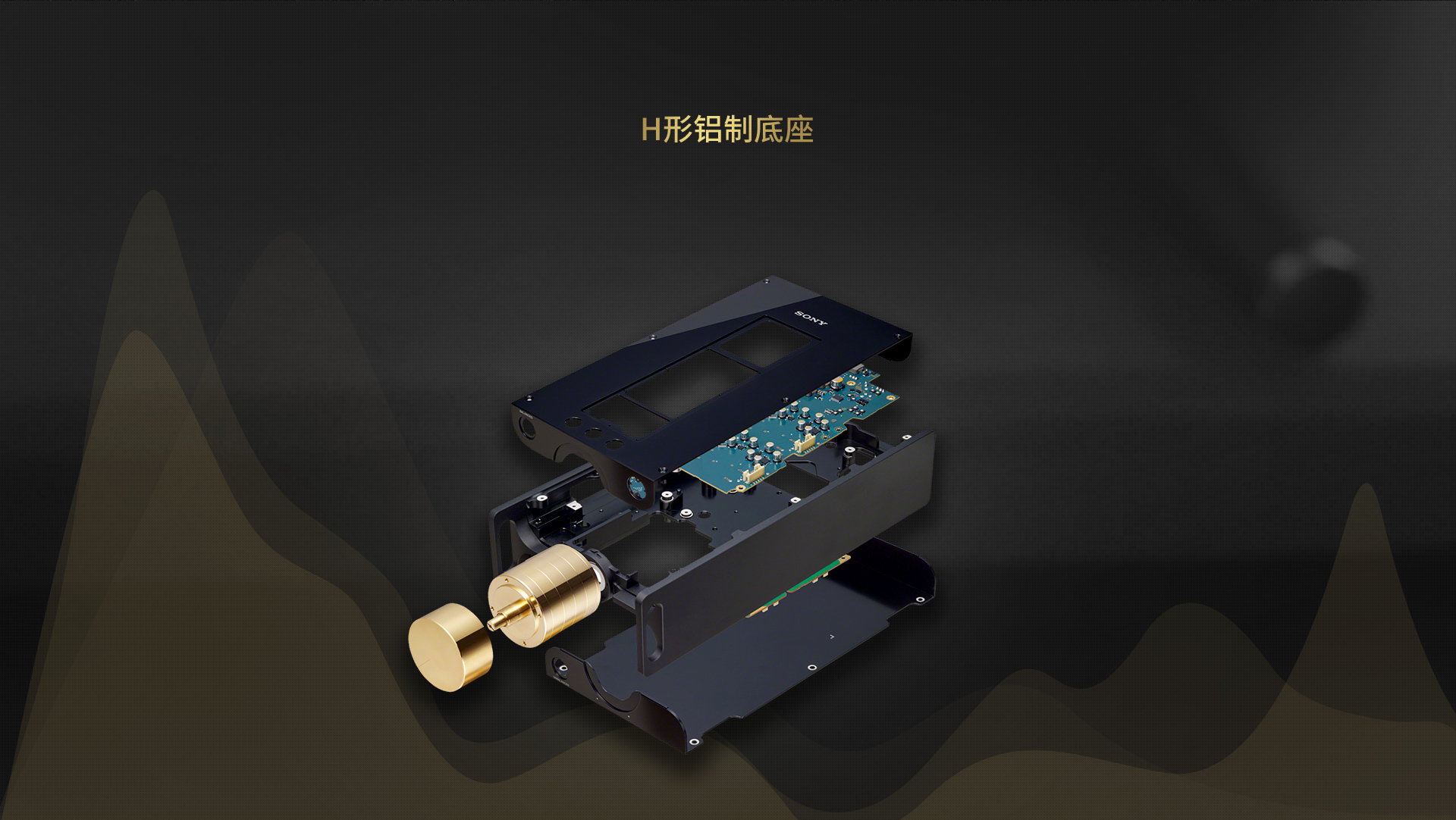 H形铝制底座