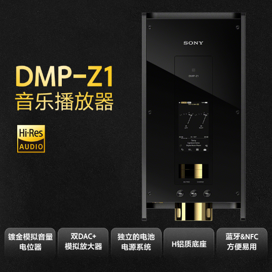 索尼(Sony)MP3/MP4播放器(DMP-Z1)_1