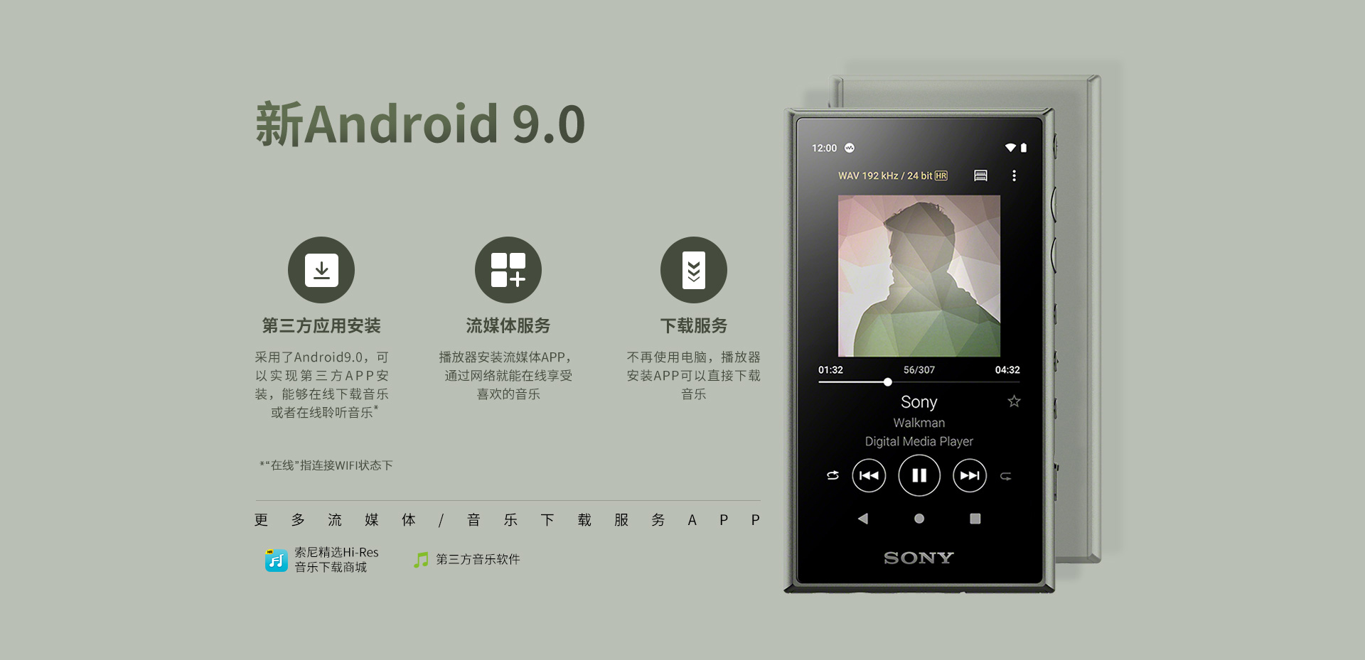 新Android9.0