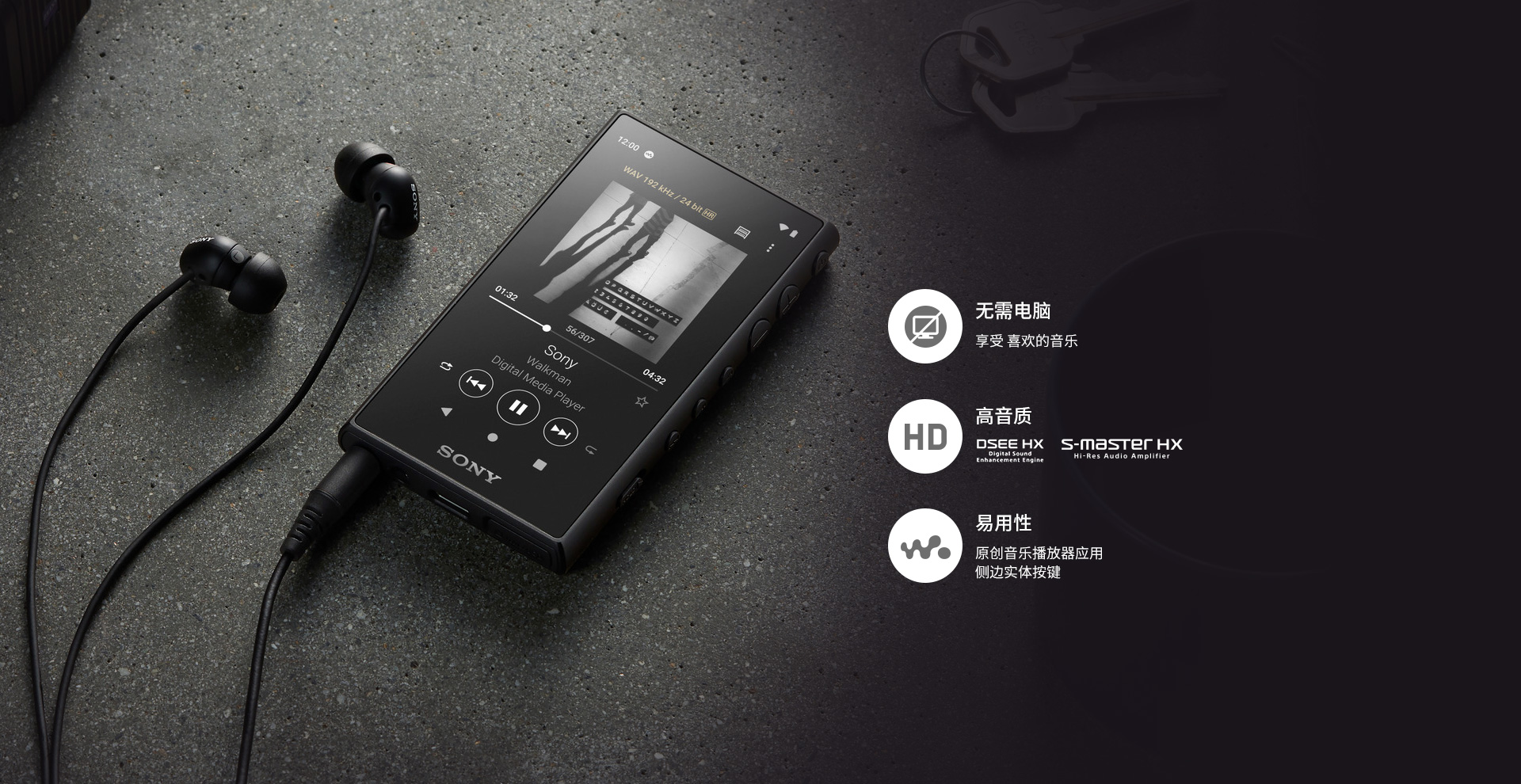 内置Walkman®音乐播放器APP