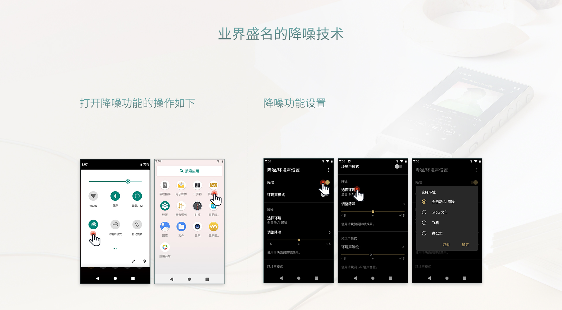 业界盛名的降噪技术