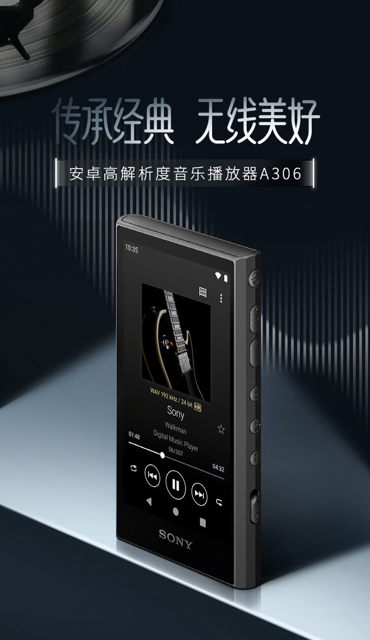 安卓高解析度音乐播放器A306系列
