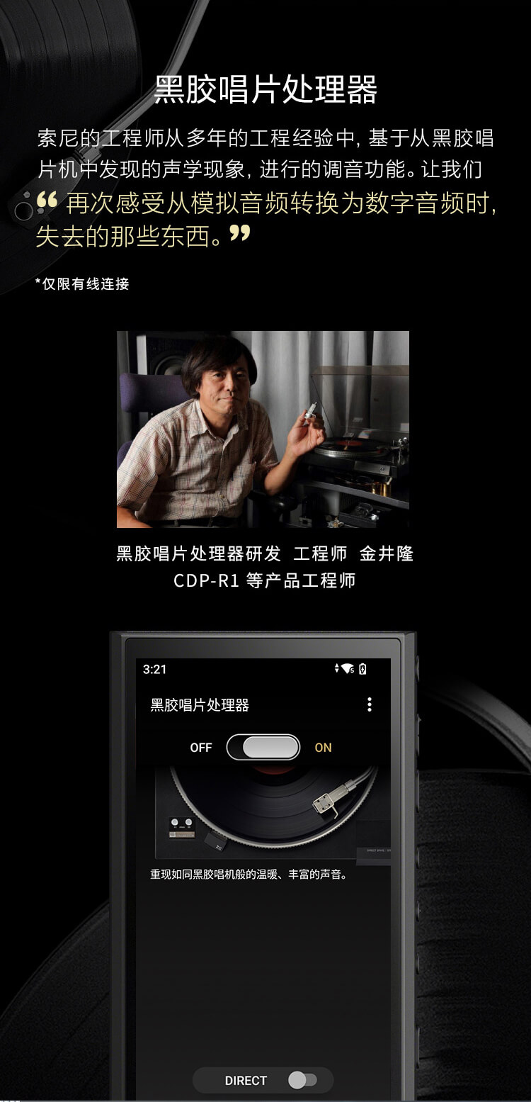 安卓高解析度音乐播放器A306系列