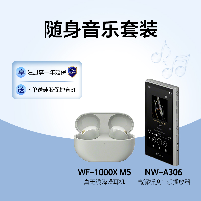 WF-1000XM5（Silver）+ NW-A306 (Grey) Kits