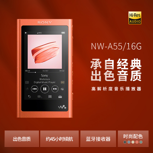 索尼(Sony)MP3/MP4播放器(NW-A55/RM   CN)_1
