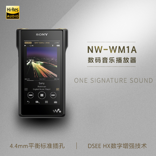 索尼(Sony)MP3/MP4播放器(NW-WM1A/BM)_1