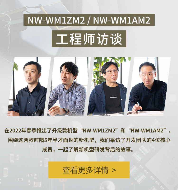 NW-WM1ZM2