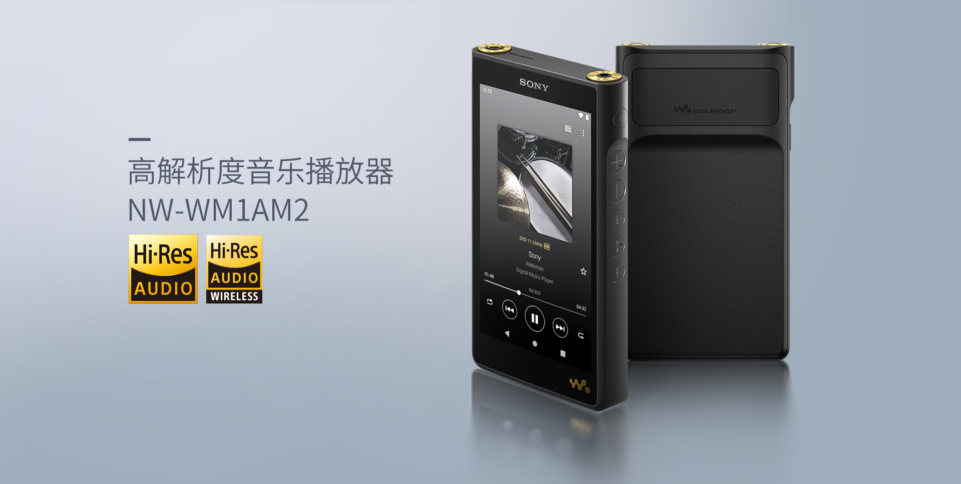 NW-WM1AM2