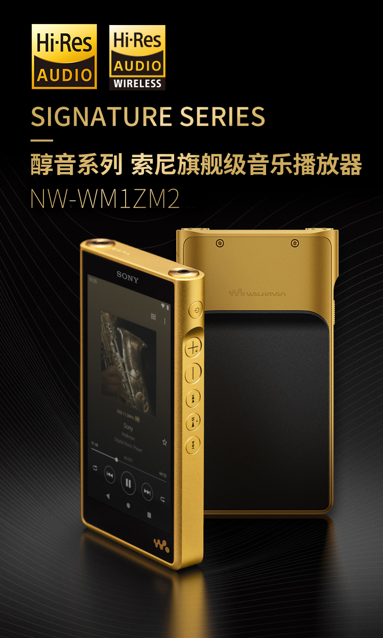 NW-WM1ZM2