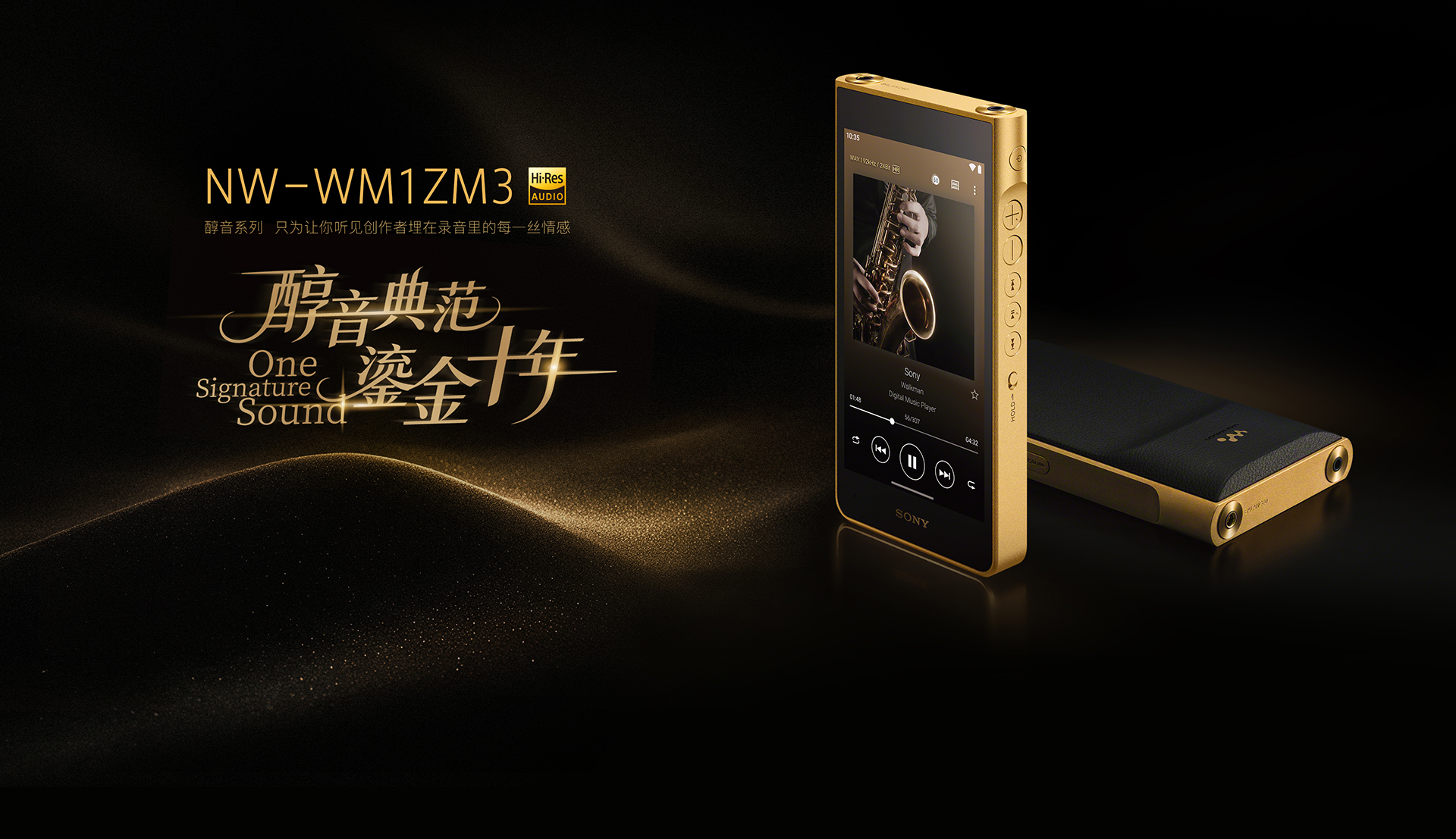 NW-WM1ZM3金色音乐播放器正面与背面外观展示，屏幕显示专辑播放界面