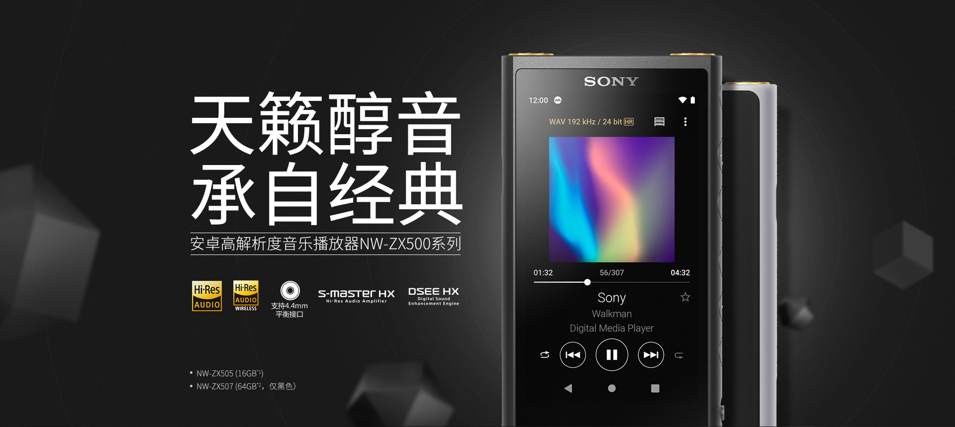 天籁醇音 承自经典
