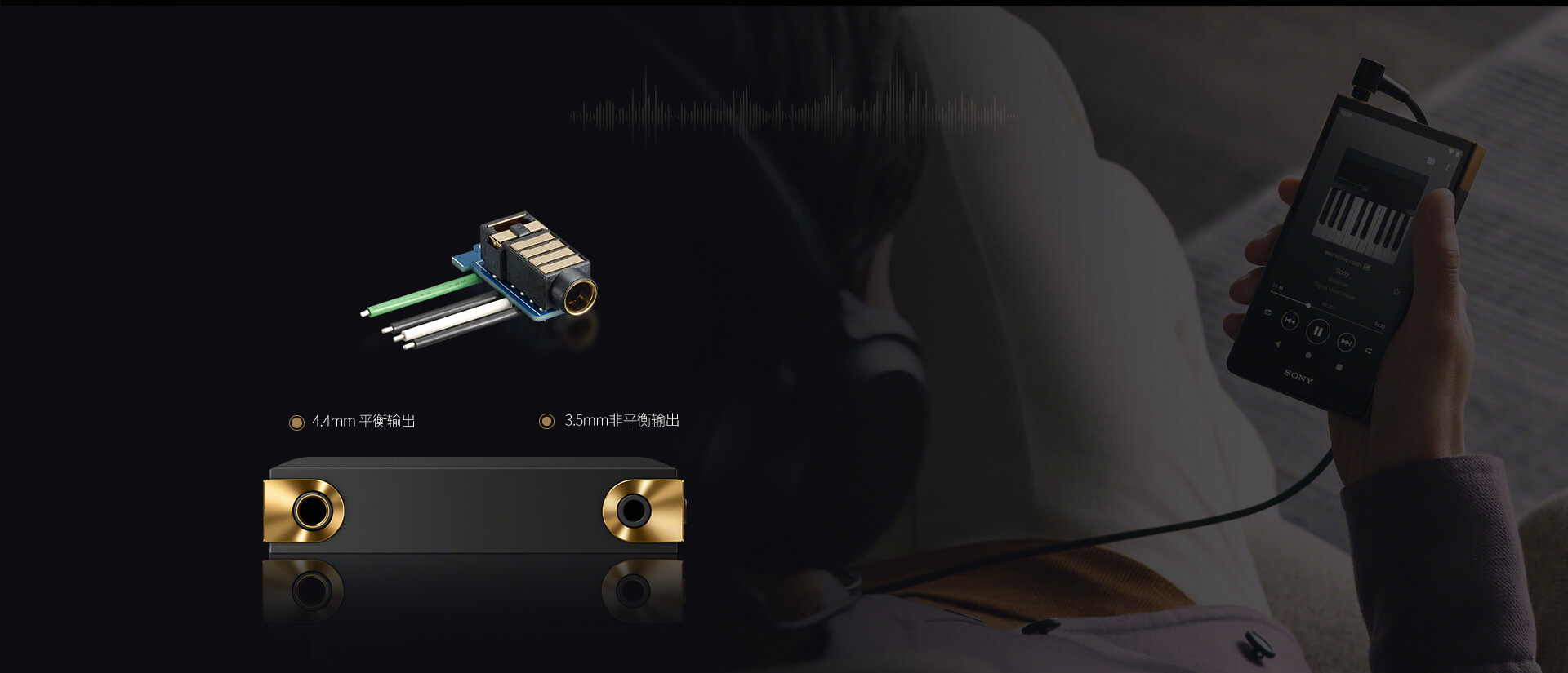 高解析度音乐播放器NW-ZX700系列