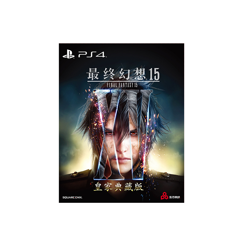 PS4 游戏光盘 最终幻想15 皇家典藏版