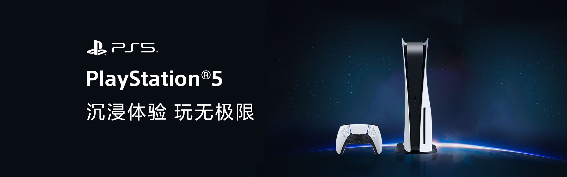 PS5_kit2