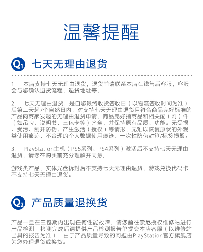 产品卖点