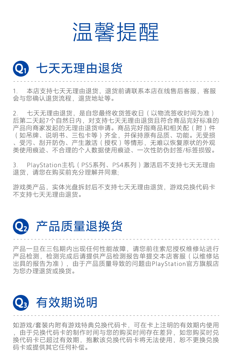 产品卖点