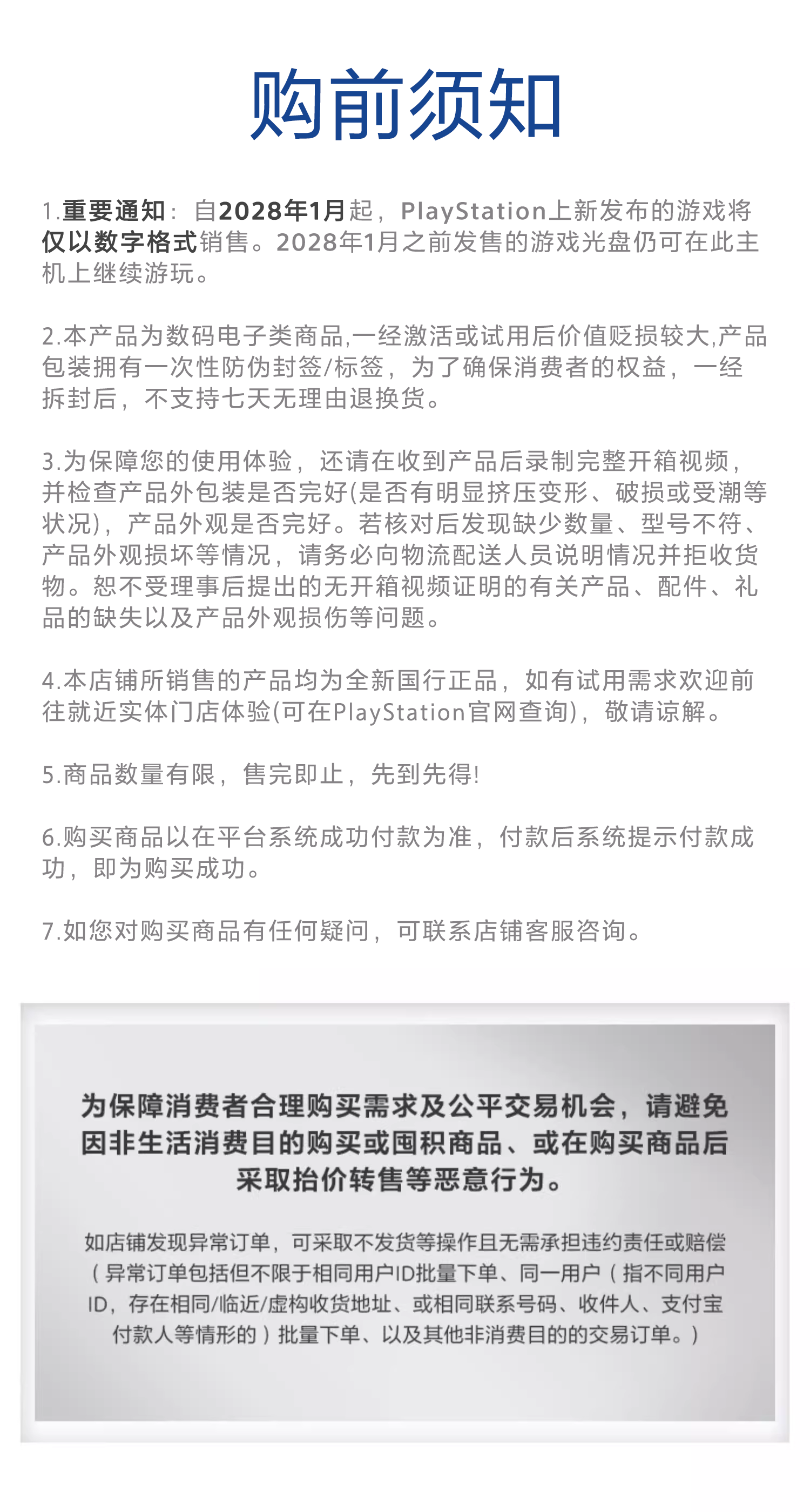产品卖点