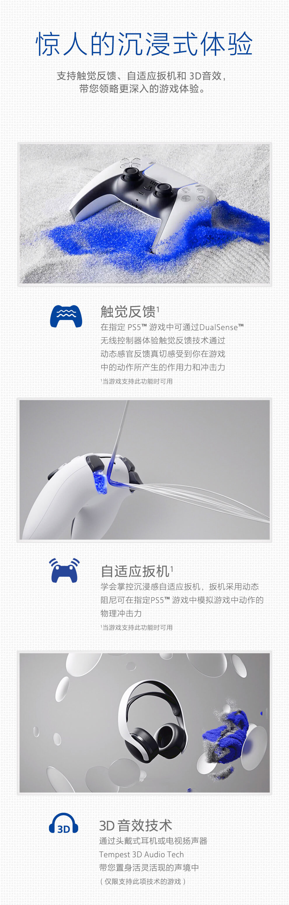 产品卖点