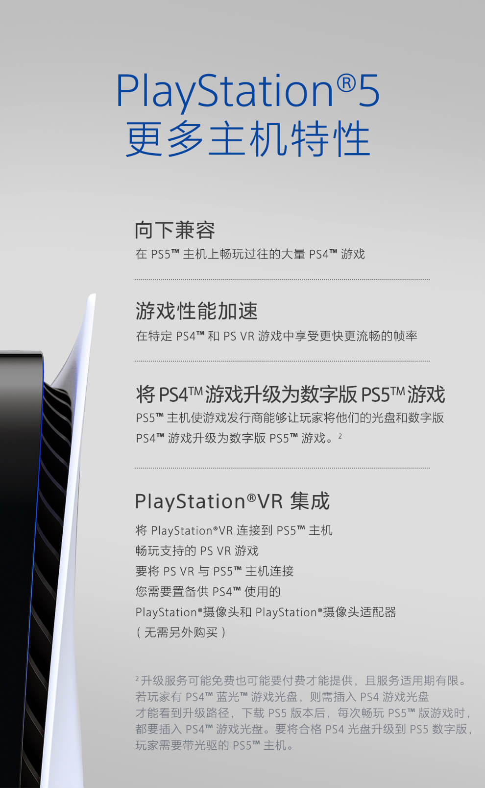 产品卖点