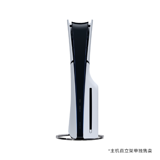  PS5电脑娱乐机（轻薄版）