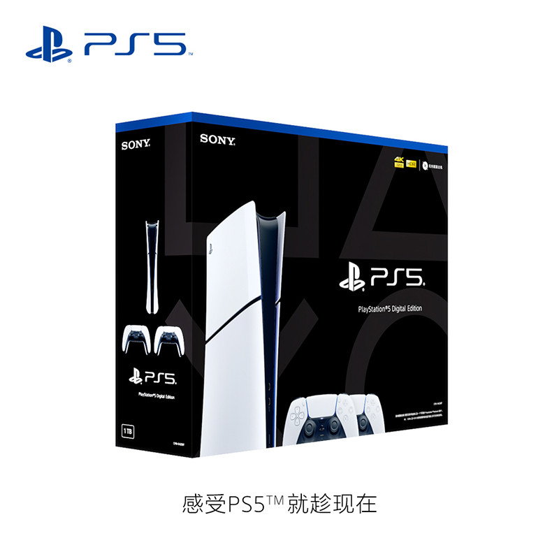 PlayStation®5电脑娱乐机 - 数字版 双手柄套装