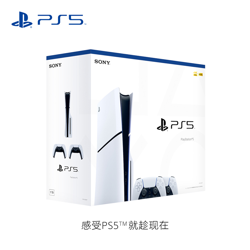 PlayStation®5电脑娱乐机 - 光驱版 双手柄套装