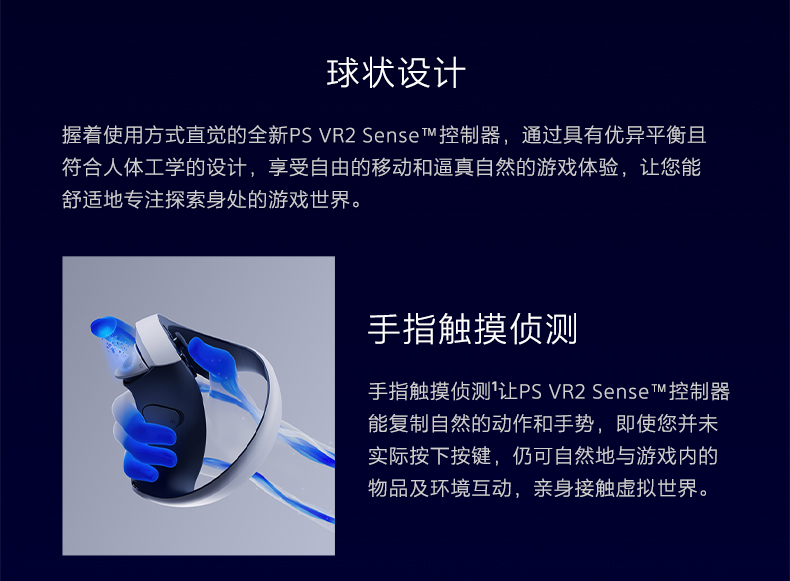 PSVR2