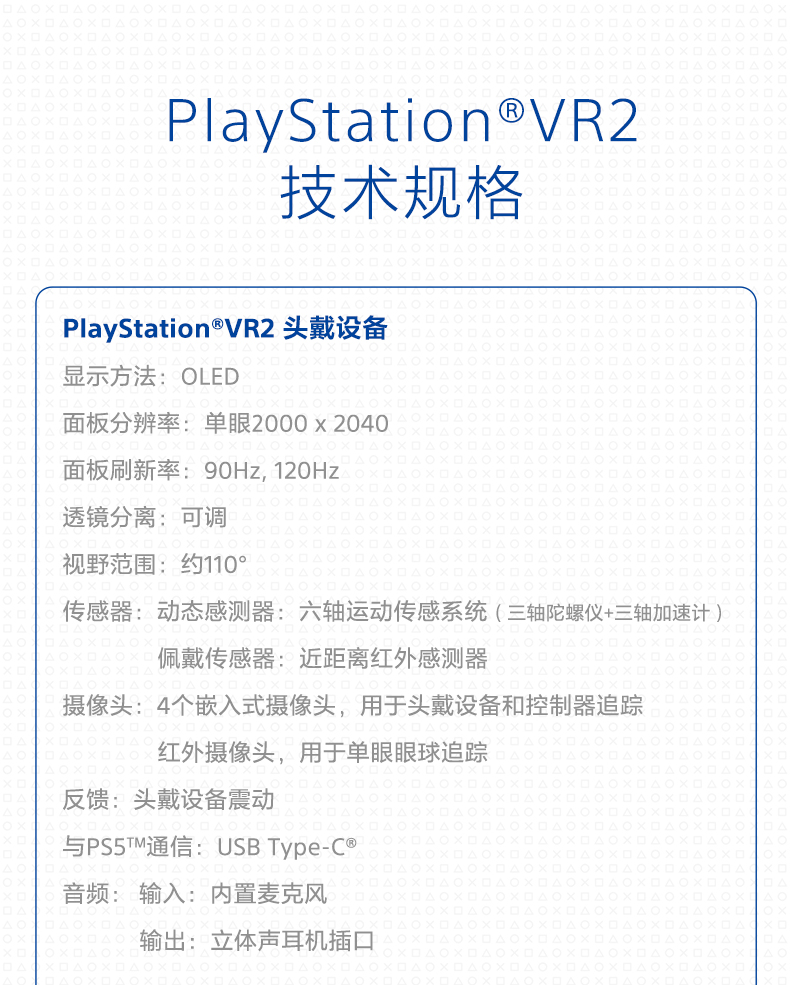 PSVR2