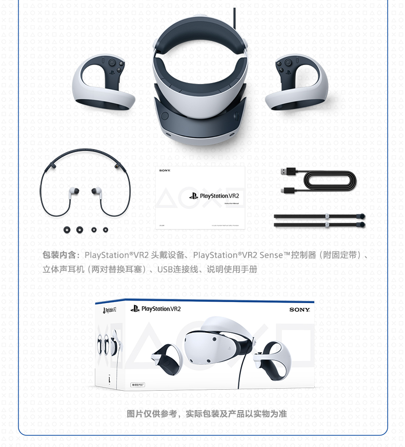PSVR2