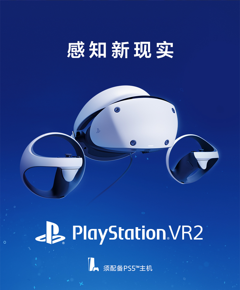 PSVR2