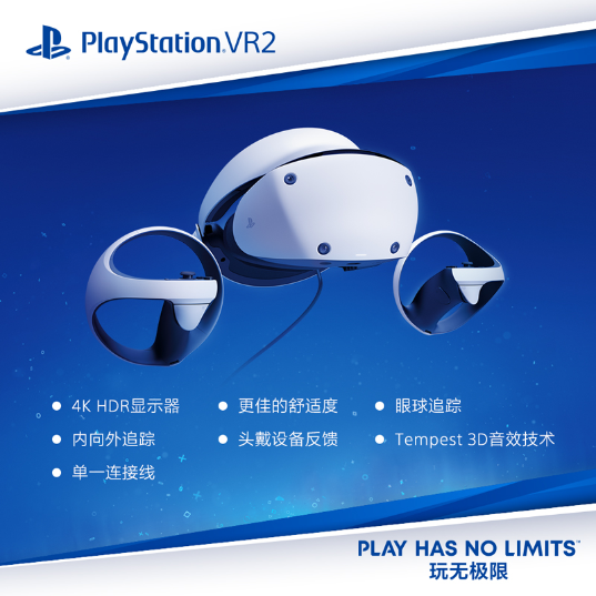 PS VR2