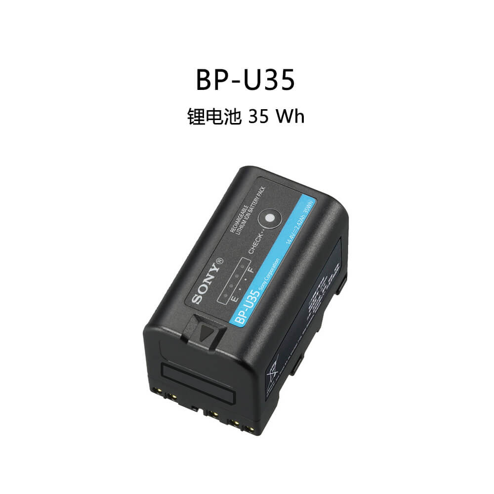 BP-U35锂电池(35Wh)