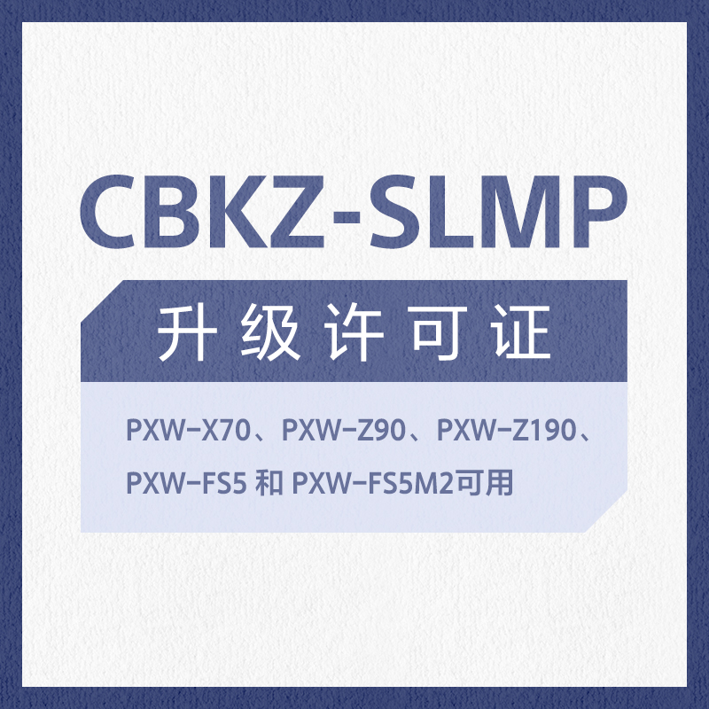 CBKZ-SLMP/1 WW 网络升级许可证