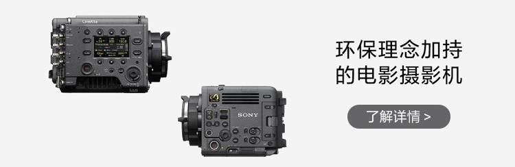 CineAltaV 2