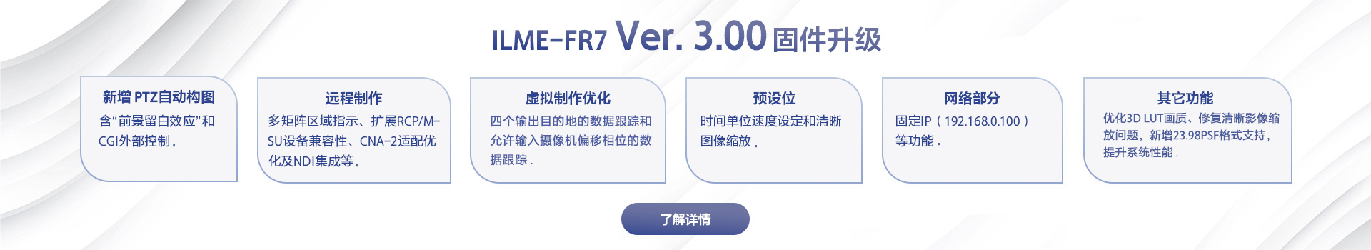 FR7固件Ver.2.20