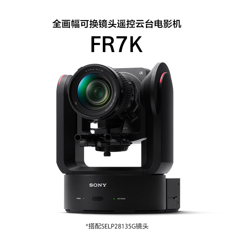 全画幅可换镜头遥控云台电影机 ILME-FR7K  (搭配SELP28135G镜头）