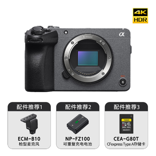 紧凑型4K Super 35mm 电影摄影机ILME-FX30B(不含手柄) - 产品图