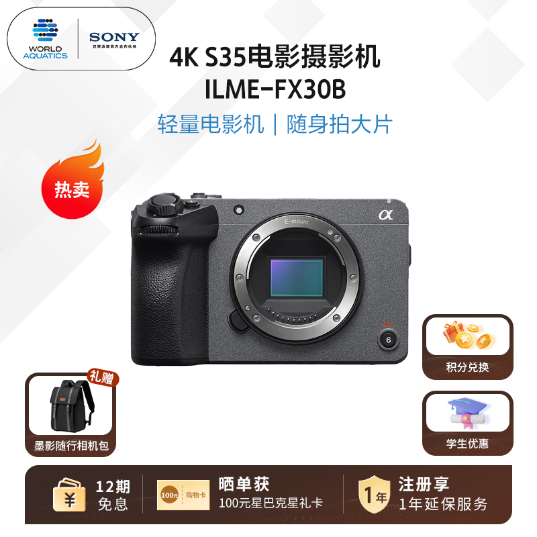 紧凑型4K Super 35mm 电影摄影机ILME-FX30B(不含手柄) - 产品图