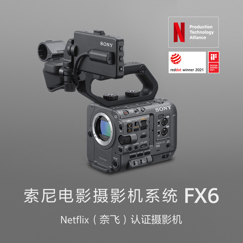 全画幅电影摄影机FX6