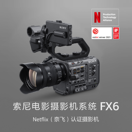 索尼(Sony)全画幅电影摄影机FX6专业摄像机(ILME-FX6VK)_1