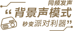 HT-AX7积木音响
