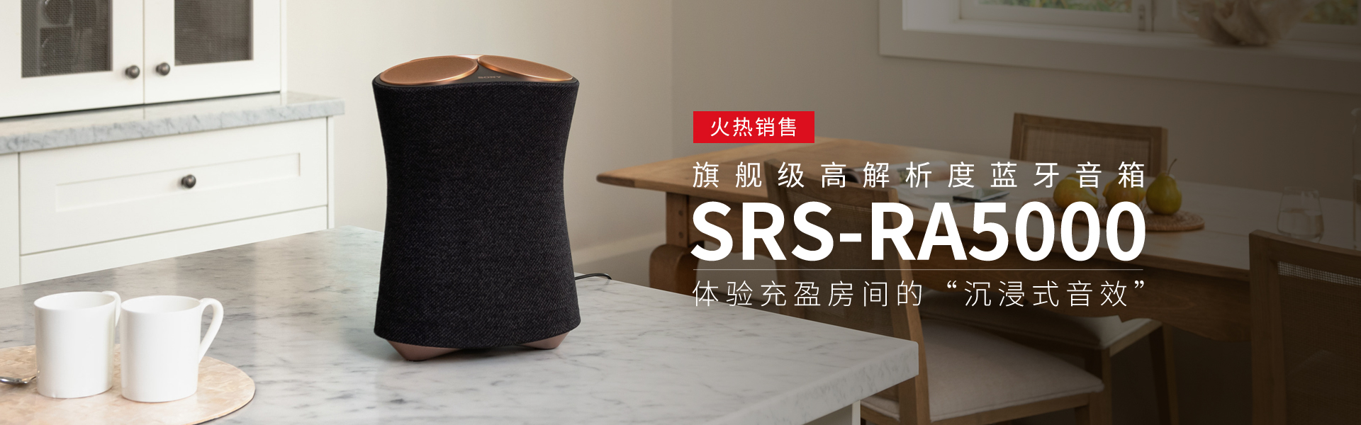 SRS-RA5000