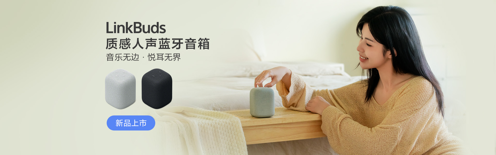 linkbuds_speaker