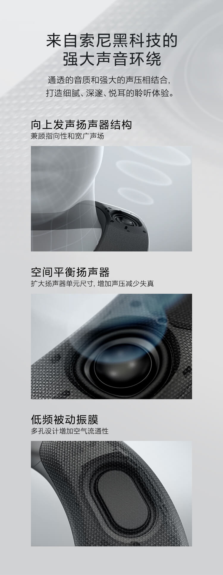 颈挂式蓝牙音箱SRS-NS7R