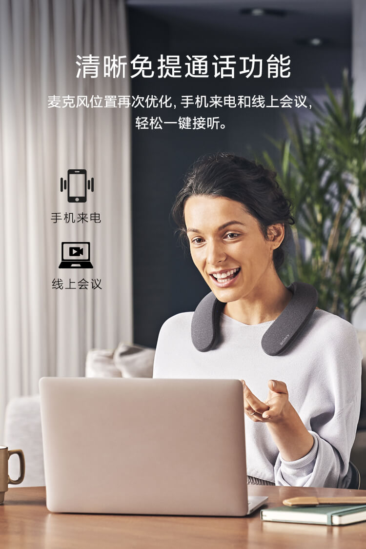 颈挂式蓝牙音箱SRS-NS7R
