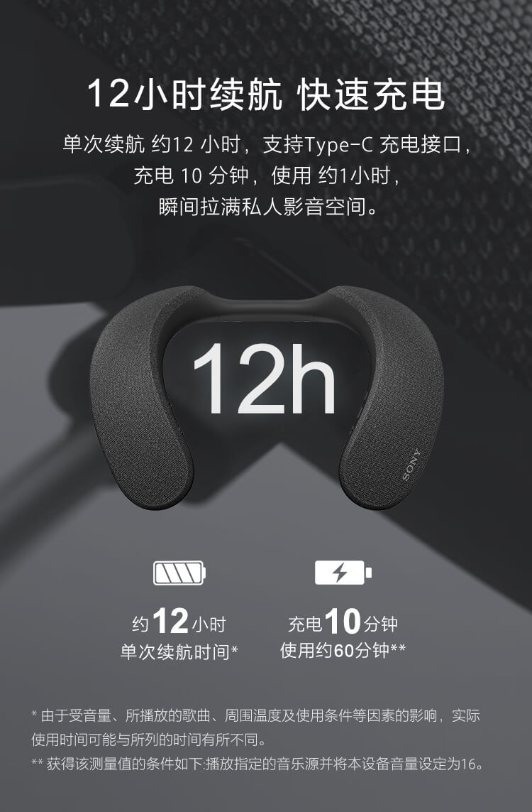 颈挂式蓝牙音箱SRS-NS7R