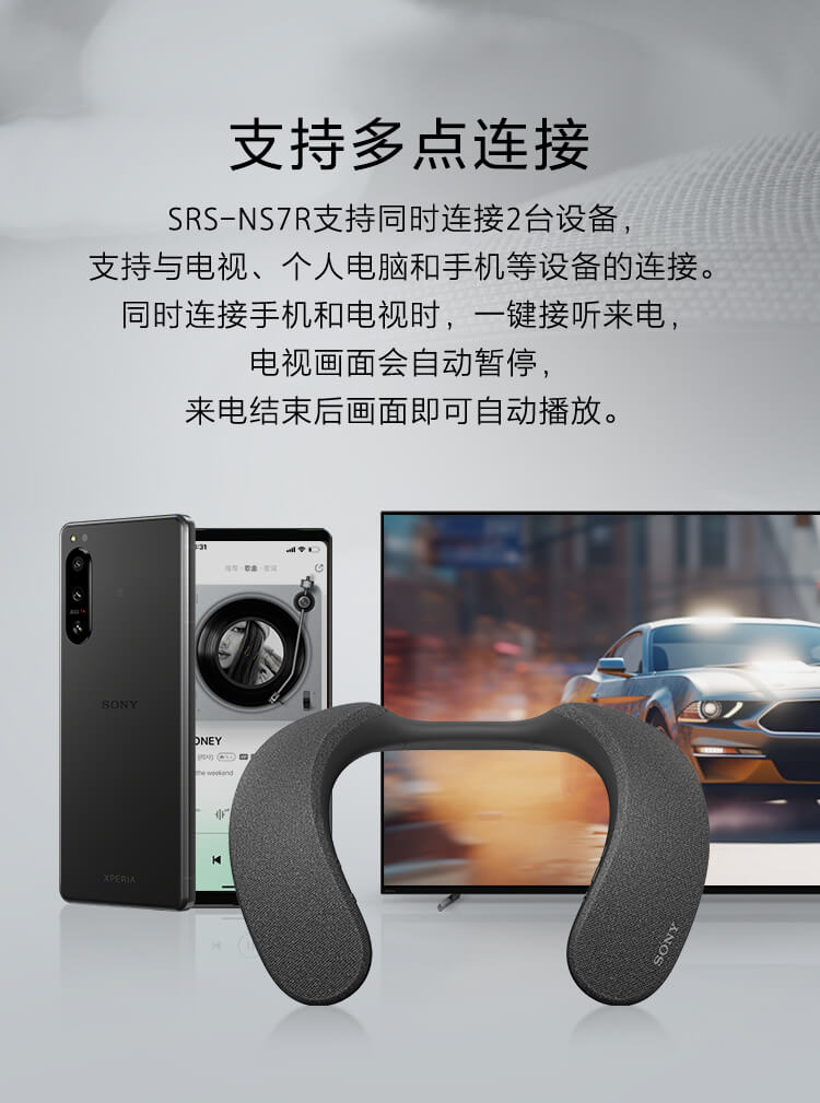 颈挂式蓝牙音箱SRS-NS7R